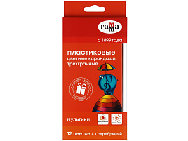 Карандаши цветные 12цв. Гамма 19012312 "Мультики", пластиковые 12цв. +1 серебряный, трехгранные, заточен., картон., европодвес