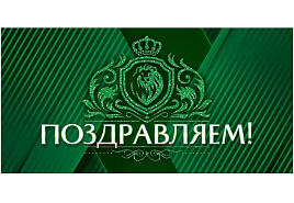 Конверт для денег Поздравляем 9,0001267