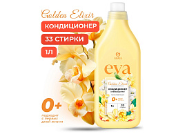 Кондиционер для белья  Grass 1л Eva Golden Elixir126061/9770