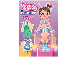 Вырезалка ОВ-046 Юная модница