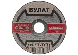 Круг Отрезной по стали 115*2*22 Булат 6287