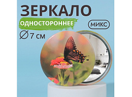 Зеркало карманное 9682240