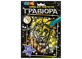 Гравюра золото SCR-LION-131219 Царь зверей