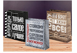 Упаковочная сумочка 12*15 Ч46342 Мужская