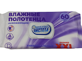Влажные полотенца XL универсальные фиолетовые 60шт.с клапаном