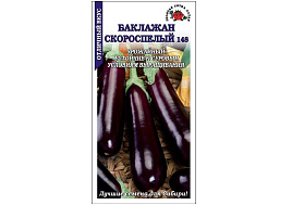 Семена Баклажан Скороспелый 0,2г б/п ЗСА 0714