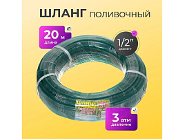 Шланг поливочный 1/2 20м Silicon Plus, силикон зеленый 9018