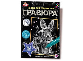 Гравюра серебро 100SCRATCHART-SLV-RABBIT Кролик