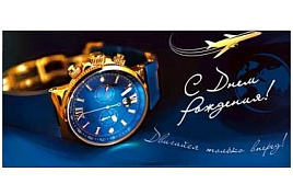 Конверт для денег С Днем Рождения! 90-193-С