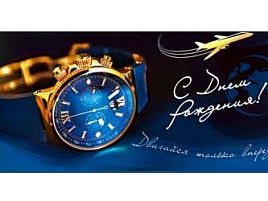 Конверт для денег С Днем Рождения! 90-193-С