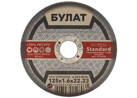 Круг Отрезной по стали 125*1,6*22 Булат 5969