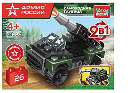 Конструктор Брик 70017-JS Самоходная гаубица 2в1 26дет