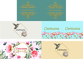 Кружка сублимация имена жен. Светлана