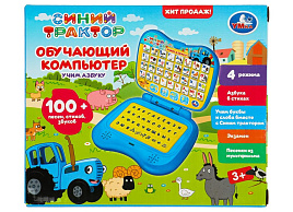 Компьютер HT1479-R1 азбука, 100+ песен, стихов и  звуков СИНИЙ ТРАКТОР