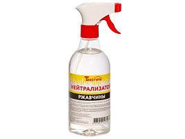 Нейтрализ.ржавчины 0,5л Текстура спрей 4438