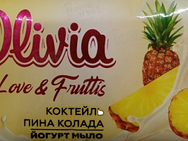 Мыло Alviero Olivia 140гр Коктейль пина колада 4355
