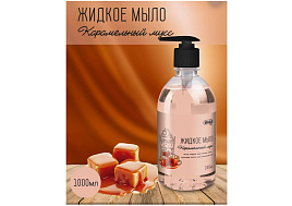 Мыло жидкое 1л. Magic Day Карамельный мусс с дозатором