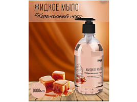 Мыло жидкое 1л. Magic Day Карамельный мусс с дозатором