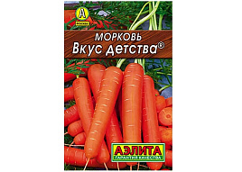 Семена Морковь Вкус детства 2г А Лидер 2206