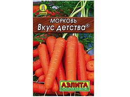 Семена Морковь Вкус детства 2г А Лидер 2206