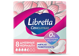 Прокладки Libretta Сенситив 8шт.нормал (SCA)
