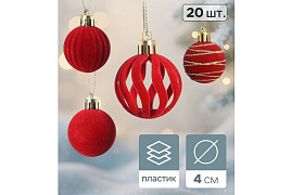 Набор шаров 4см 10870247 Бархат. Феерия красный 20шт