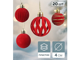 Набор шаров 4см 10870247 Бархат. Феерия красный 20шт