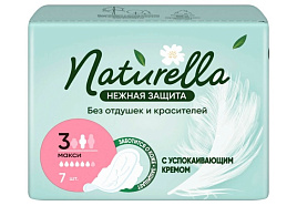 Прокладки Naturella ультра Нежная защита Макси 7шт.