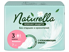 Прокладки Naturella ультра Нежная защита Макси 7шт.