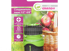 Полив Соединитель 1/2-5/8 быстросъемный 3050 блистер