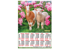 Календарь листов. 2027г. А3 ПМ-27-022 Символ года. Летнее счастье