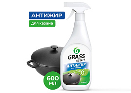 Средство для кухни AZELIT М Антижир Казан с курком 600мл(Грасс)