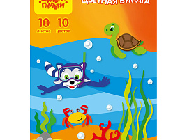 Цветная бумага 10л. 10цв. Мульти-Пульти БЦм10-10_13972 мелованная, в папке