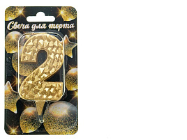 Свеча-цифра "2" Айсберг золотая с блеском Ч46373
