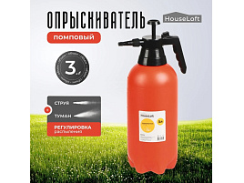 Опрыскиватель 3л HauseLoft помповый 2649