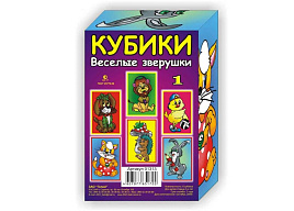 Кубики 6шт 01313 Веселые зверята