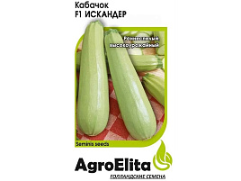 Семена Кабачок Искандер F1 5шт АЭ 8200