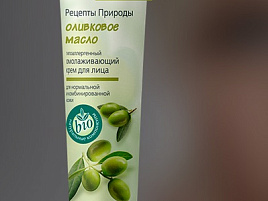 Крем для лица Эвелина СПА  омолаживающий Оливковое масло 125мл.