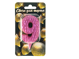 Свеча-цифра "9" Айсберг розовая Ч46400