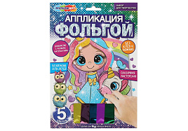 Аппликация из фольги FOIL-116308 Принцесса и единорог