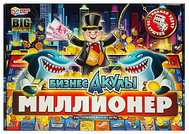 Настольная игра 2426 Миллионер. Бизнес-акулы
