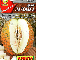 Семена Дыня Лакомка 1г А 6259