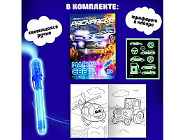 Рисование светом 4027320 Тачки