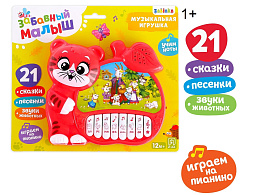 Пианино 3630476 Забавные мелодии на батарейках