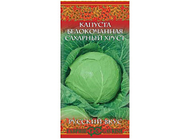 Семена Капуста Сахарный хруст б/к 0,1г б/п Г 0977