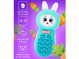 Телефон 7664037 Милый зайка