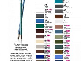 Карандаш для глаз Триумф с точилкой CW207 т.142 васильковый