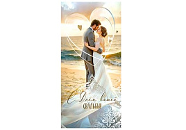 Конверт для денег С Днем свадьбы! 90-1449