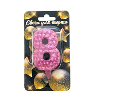 Свеча-цифра "8" Айсберг розовая Ч46399