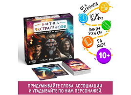 Настольная игра 9689814 Битва экстрасенсов